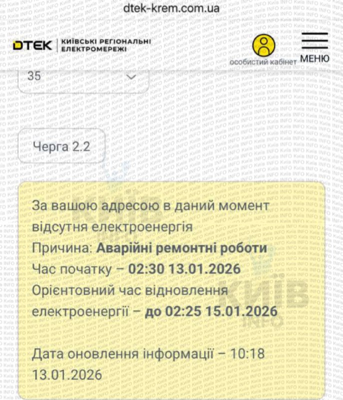 В Київській області, зокрема в Гостомелі та Ірпені, світла НЕ буде аж до ПІСЛЯЗА...