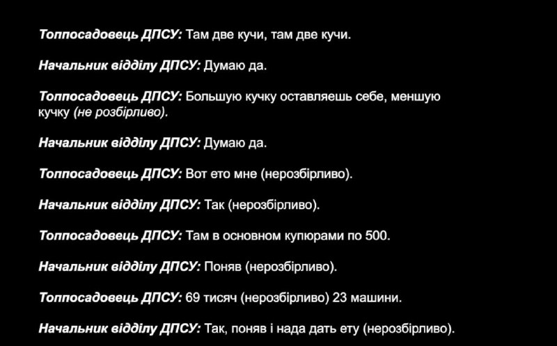Викрито ексголову ДПСУ Дейнека та ще 2 топпосадовців на одержанні хабарів, — НАБ...