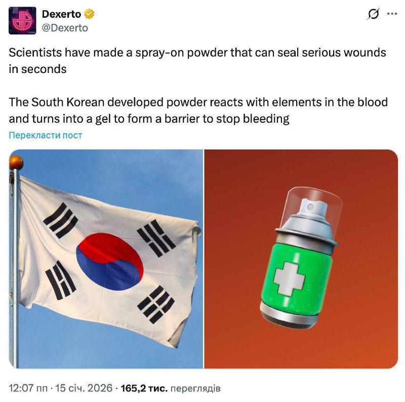 Вчені створили спрей, який миттєво заліковує раниЦе порошок, який при контакті з...