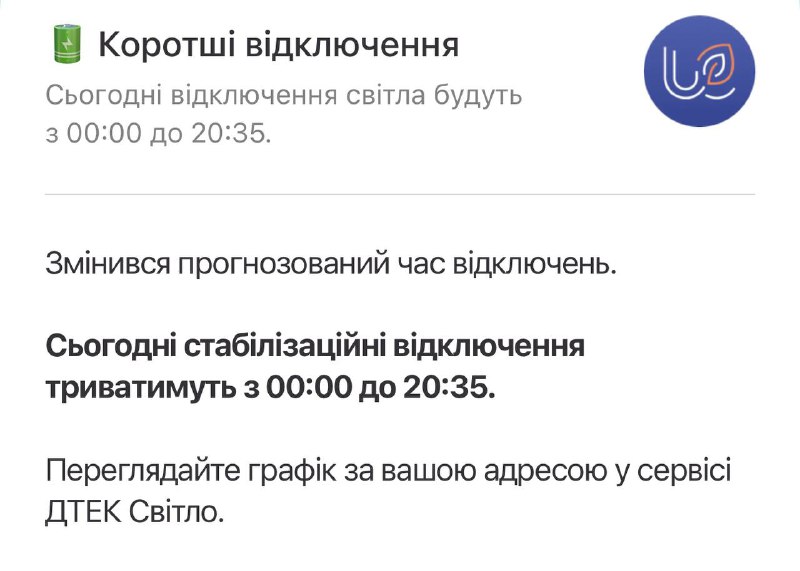 Гарні новини: у Києві сьогодні світло буде до кінця доби — графіки відключень ск...
