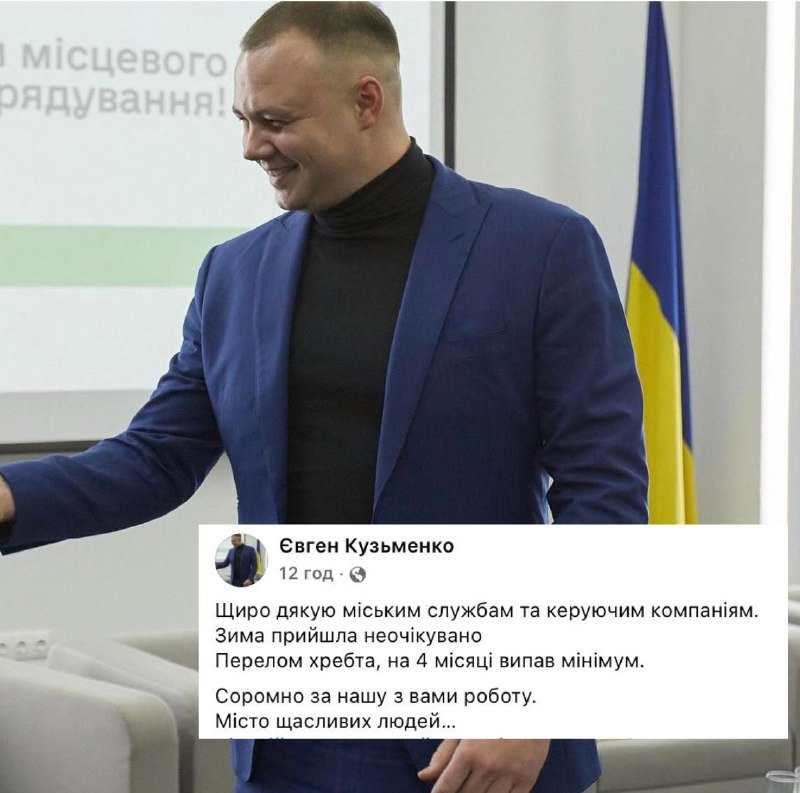 Депутат Київради Кузьменко зламав хребет через ожеледицю в Києві і розкритикував...