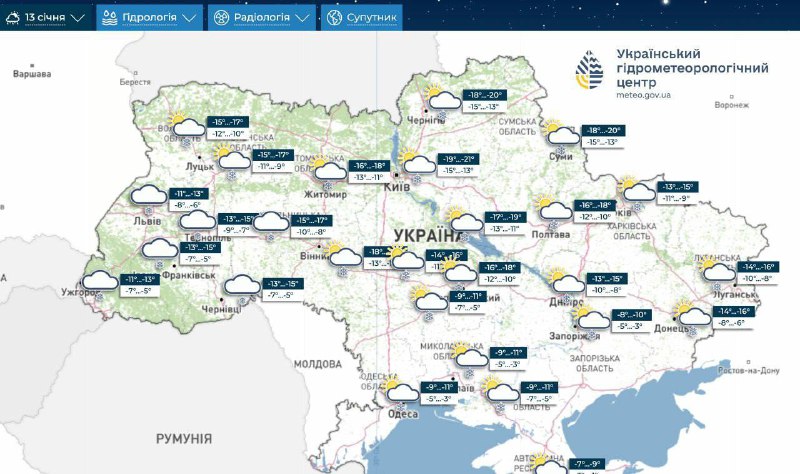 До -21°: морози лютуватимуть завтра й у наступні дні в Україні, – Гідрометцентр...