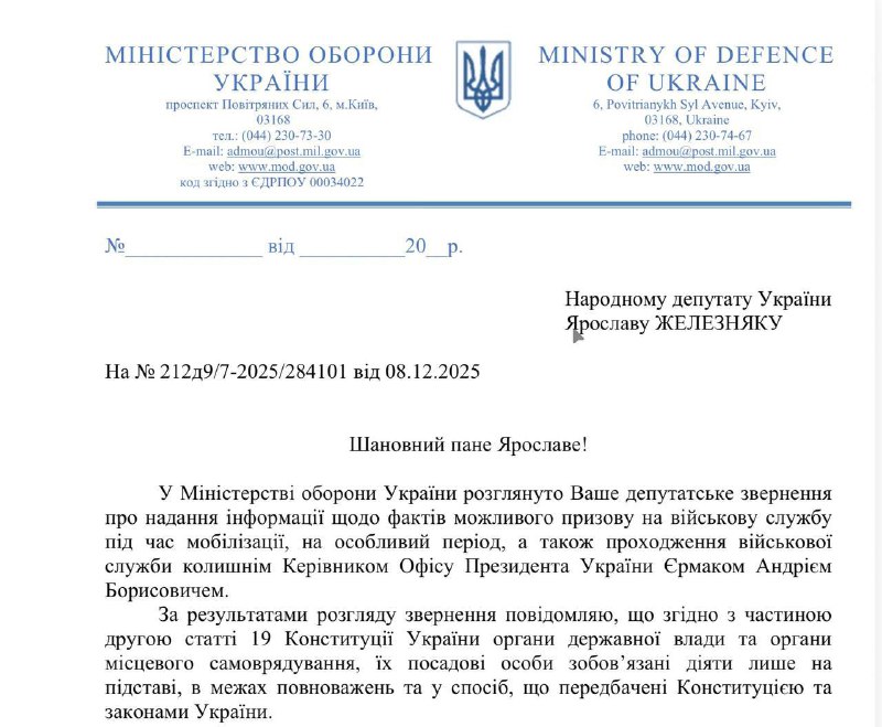 Ексочільник ОП Андрій Єрмак, попри "бажання" піти на фронт, так і не звертався д...