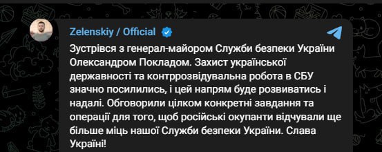 Зеленський зустрівся з генерал-майором СБУ Олександром Покладом — обговорили зав...