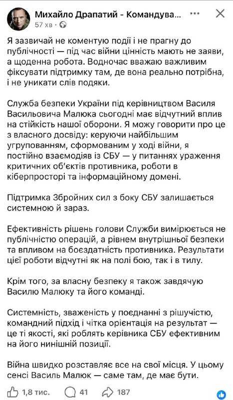 Зеленський може звільнити голову СБУ Василя Малюка, - джерела  "Спроби зняти Вас...