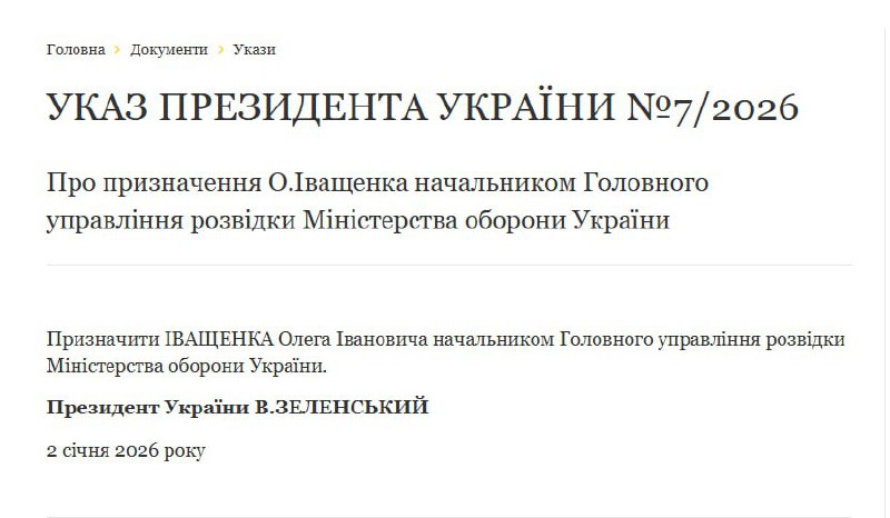 Зеленський офіційно призначив Буданова керівником ОПТакож Зеленський призначив І...