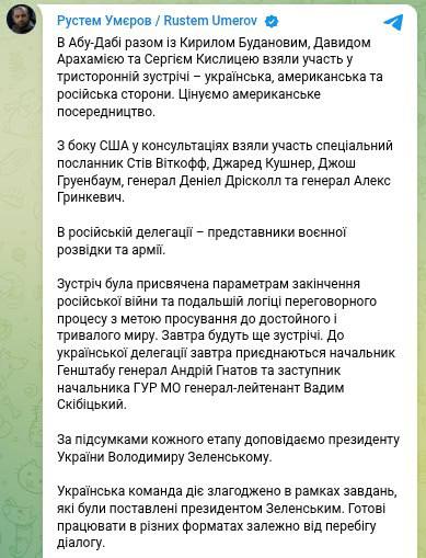 Зустріч була присвячена параметрам завершення війни та логіці переговорів для до...