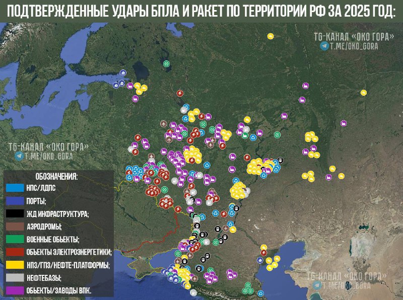 Карта підтверджених ударів дронів і ракет по території РФ за 2025 рік371 удар, з...
