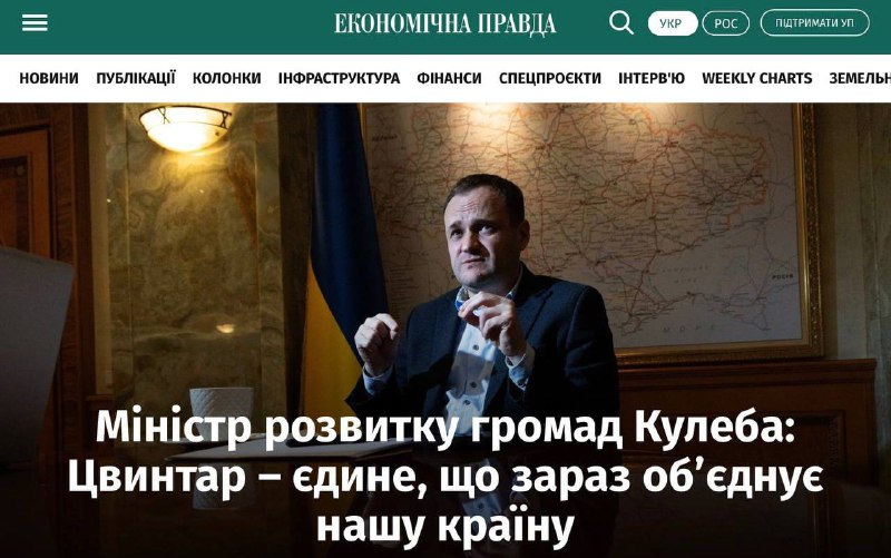 Кладовище - єдине, що зараз об'єднує нашу країну, - Міністр розвитку громад Кулі...