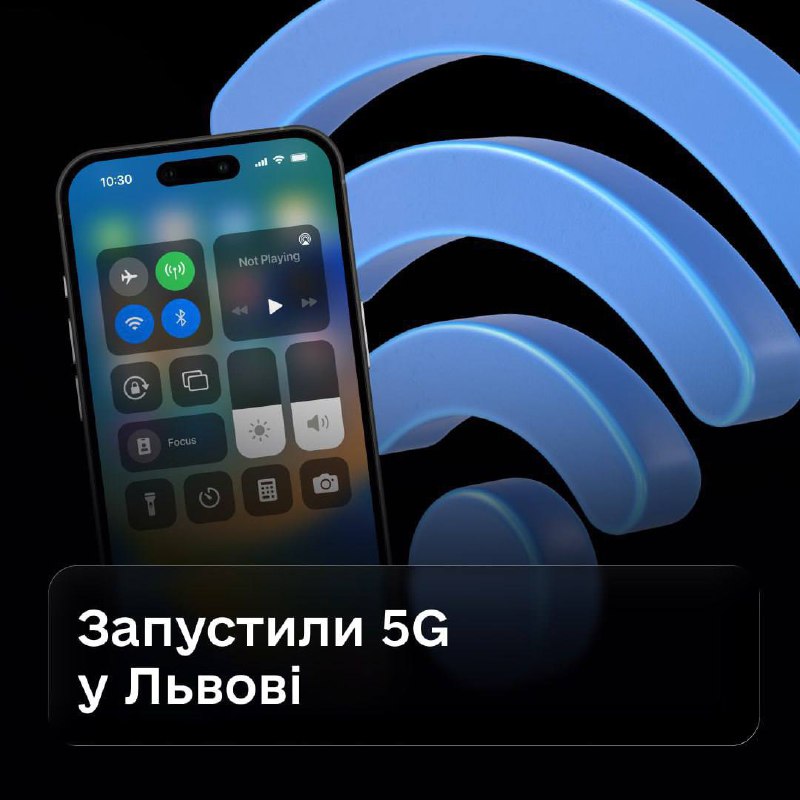 Львів першим в Україні отримав пілотний 5G, — Михайло ФедоровОсновна перевага ме...