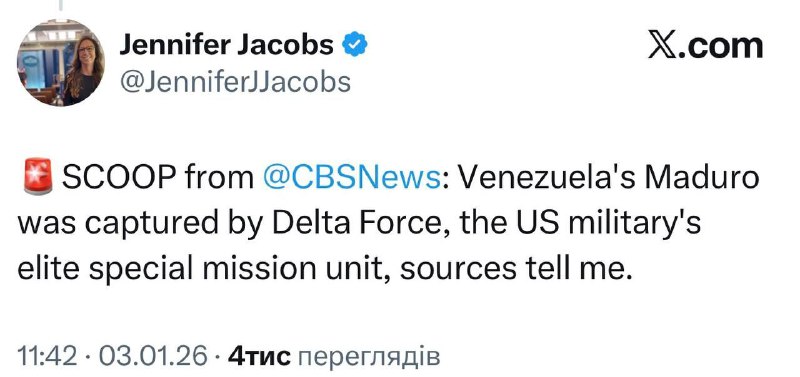 Мадуро був захоплений у полон силами "Дельта", елітним підрозділом спеціального ...