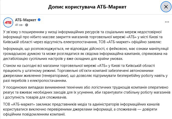 Мережі «Novus» та «Аврора» в Києві працюють, але можливі зміни графіку та тимчас...