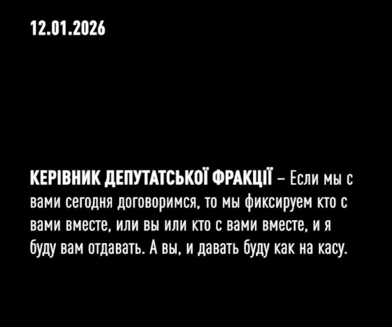 НАБУ на плівках зафіксували процедуру оплати, на цих плівках Тимошенко...
