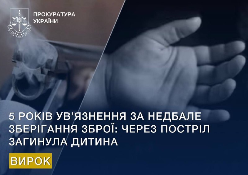 На Київщині 7-річний хлопчик випадково застрелив 6-річну дівчинку, — прокуратура...