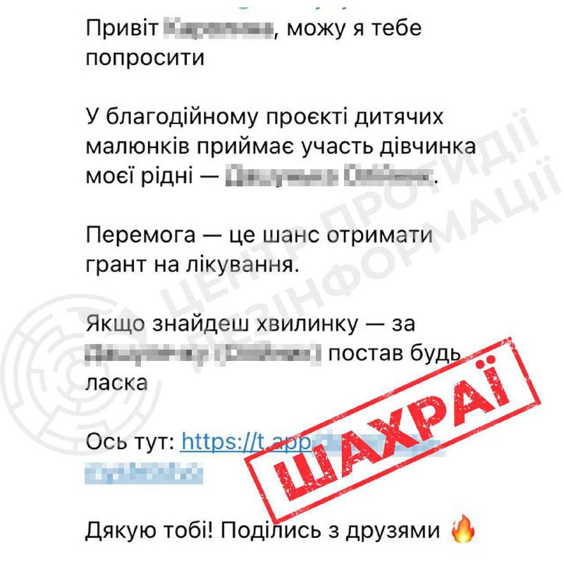 Нова схема зламу акаунтів у TelegramШахраї розсилають повідомлення з проханням п...