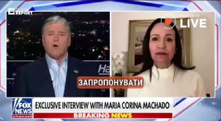 Опозиціонерка Венесуели, яка присвятила Трампу Нобелівську премію миру, після п...