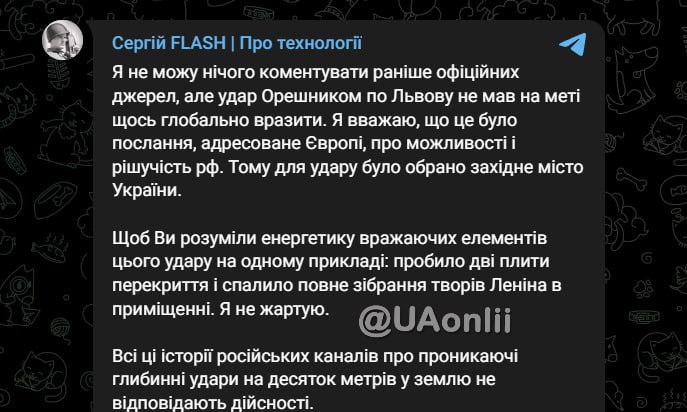 «Орєшнік» пробив усього 2 плити перекриття і спалив повне зібрання творів Леніна...