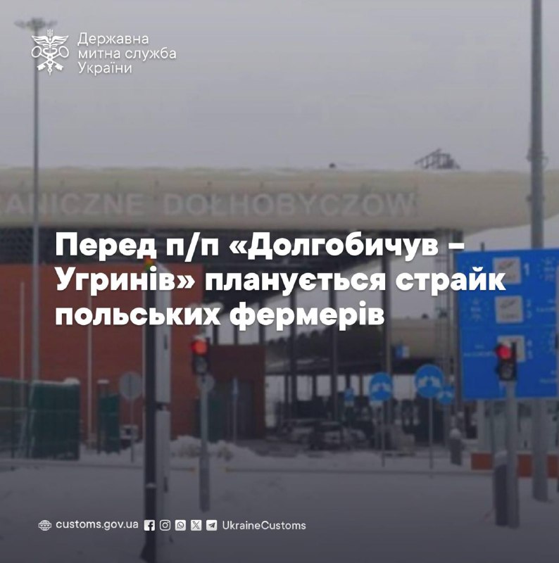 Польські фермери знову блокуватимуть кордон з Україною 23 січня польські фермер...