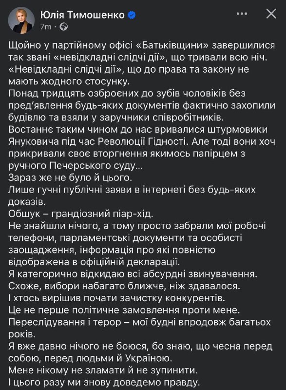 Понад 30 озброєних чоловіків без жодних документів захопили будівлю та взяли спі...
