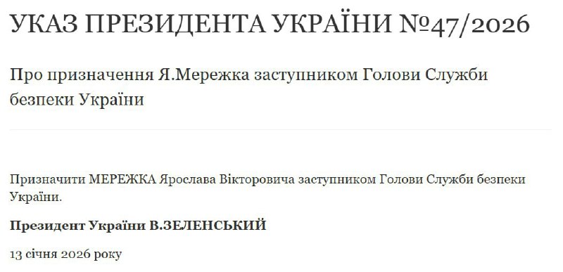 Президент призначив Ярослава Мережка заступником голови СБУ...