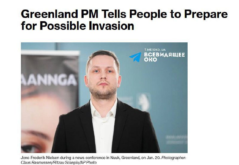 Прем'єр-міністр Гренландії закликав населення підготуватися до можливого вторгне...