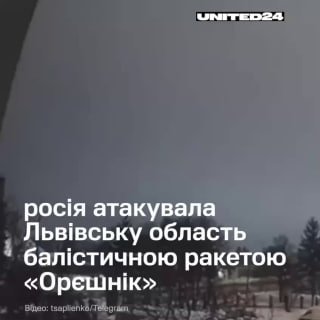 РФ підвищує ставки: удар «Орешником» — сигнал Заходу про стирання межі між звича...