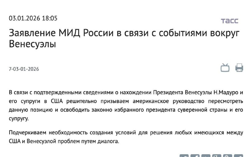 Росія закликає США звільнити Мадуро та його дружину, — МЗС рфТакож Генсек ООН Гу...