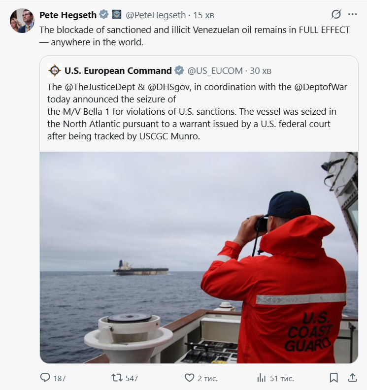 США захопили нафтовий танкер "Marinera" під прапором РФ, пов’язаний з Венесуело...