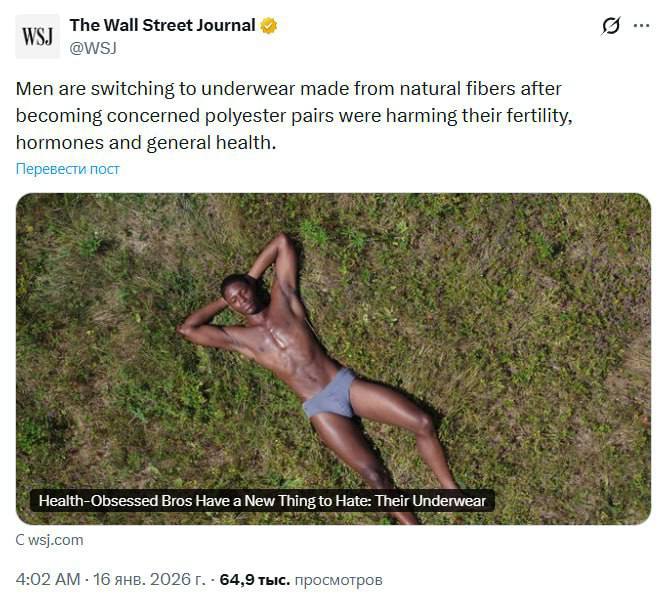 Синтетичні труси можуть вбивати чоловічу сперму – дослідженняВчені кажуть, що пр...