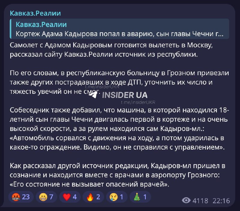 Тим часом згідно даних Flightradar над Грозним помітили літак МНС росії  Також о...