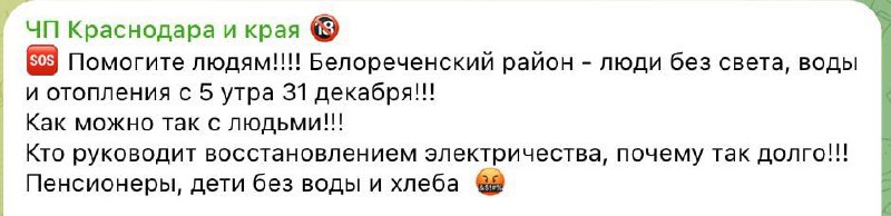 Тим часом на російській Кубані десятки населених пунктів вже 3-й день без води т...