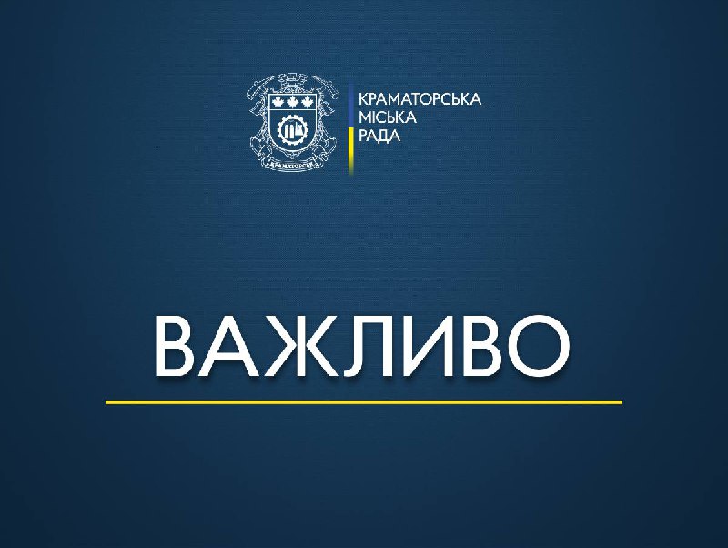 У Краматорську РФ зруйнувала котельну, яка живила один з мікрорайонів, - міська ...