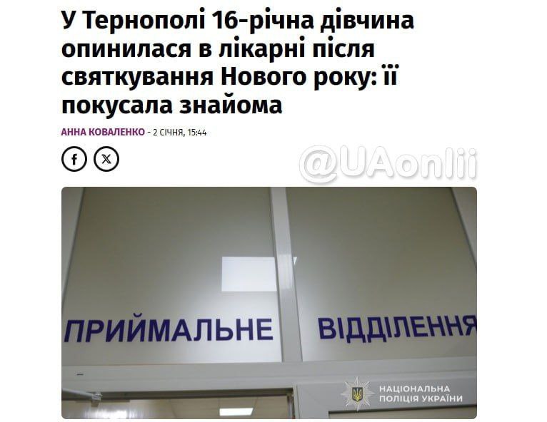 У Тернополі госпіталізували дівчину, яку у новорічну ніч покусала подругаПідлітк...