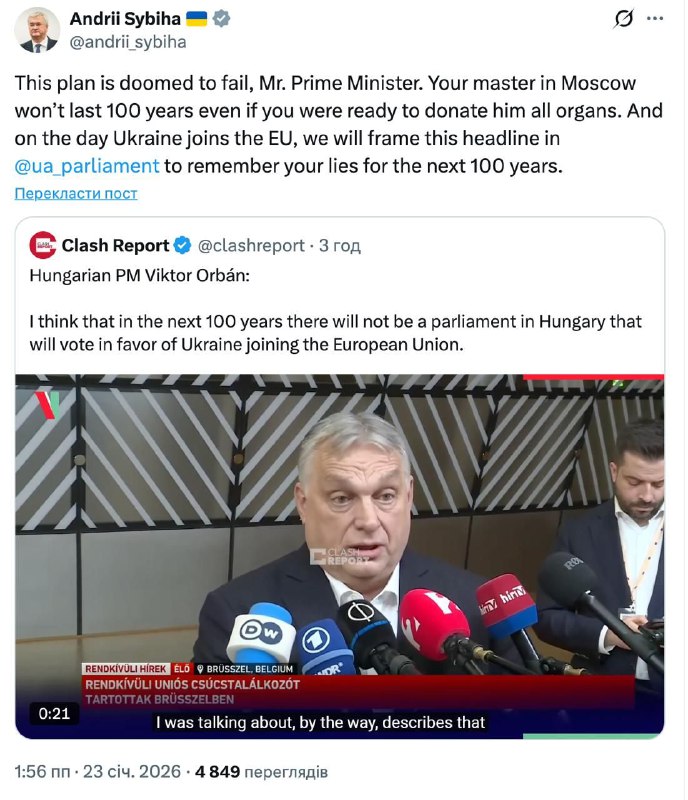 У найближчі 100 років Угорщина не пустить Україну до ЄС, — Віктор Орбан...