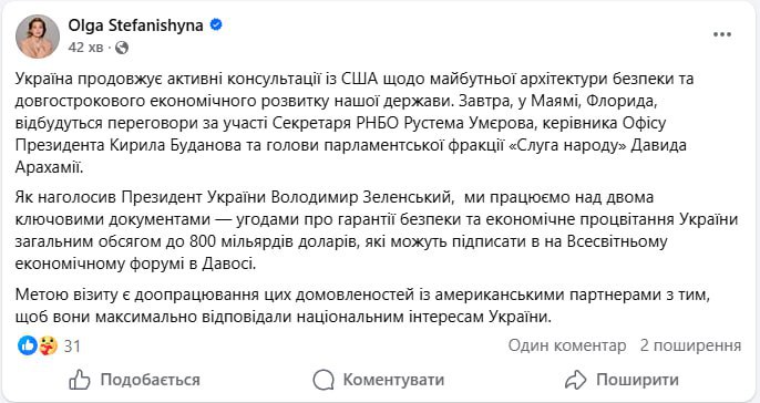 Умєров, Буданов і Арахамія проведуть нові переговори у США щодо України...