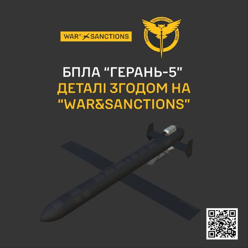 росіяни вперше застосували ударний БпЛА "ґєрань-5" під час комбінованих атак, – ...